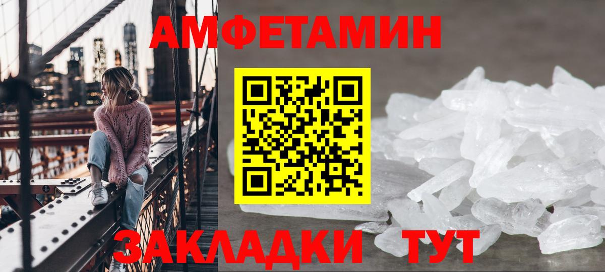 Донецк  Амфетамин 98%  Вход с VPN 
