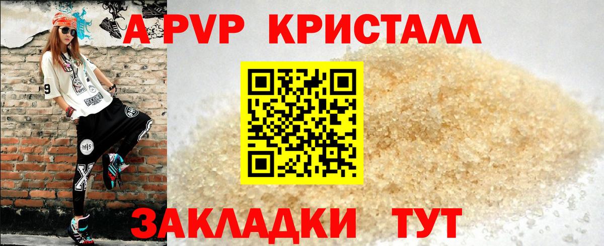 APVP VHQ  Alpha-PVP кристаллы  Донецк  Альфа ПВП  даркнет сайт  Вход с VPN  Alpha-PVP Crystall 