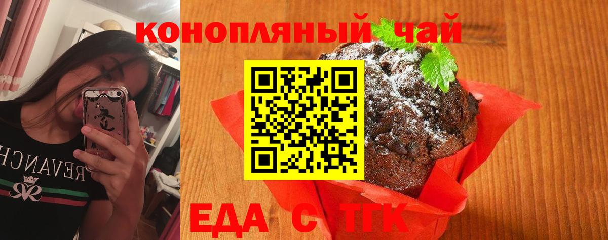 Canna-Cookies марихуана  Вход с VPN  Донецк 