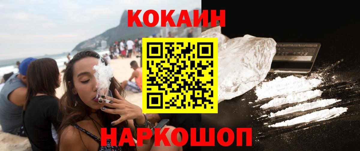 КОКАИН Боливия  КОКАИН FishScale  Вход с VPN  Донецк 