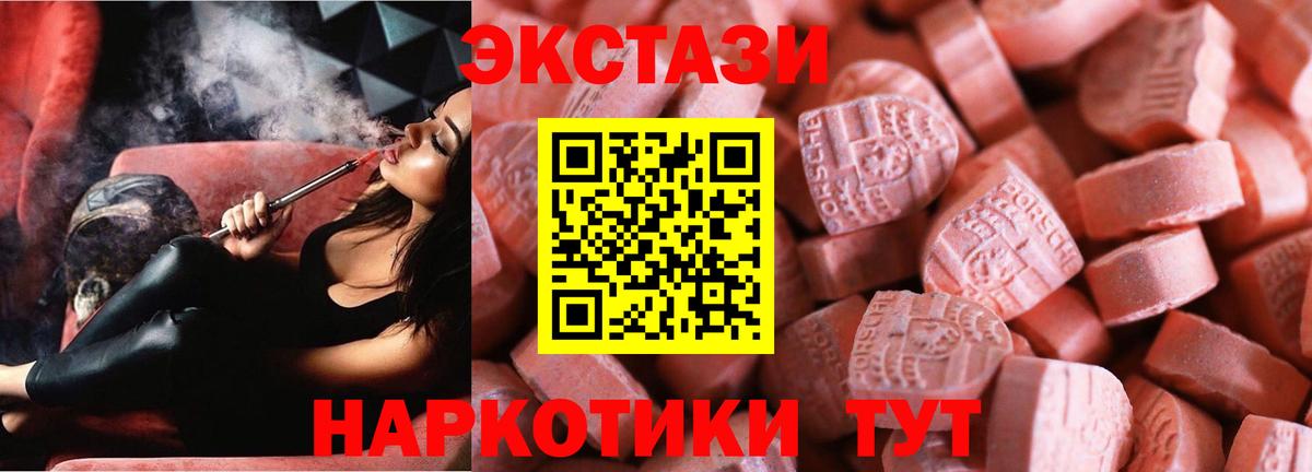 Ecstasy  Вход с VPN  Экстази таблы  Донецк  ЭКСТАЗИ 280мг 