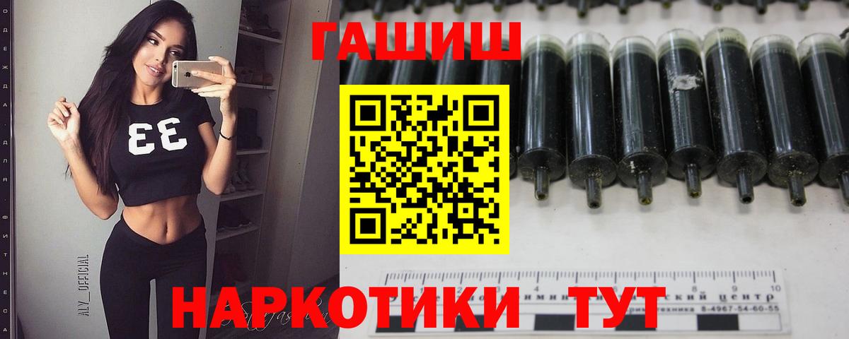 Гашиш ice o lator  ГАШИШ  Донецк  Вход с VPN  ГАШ гарик 