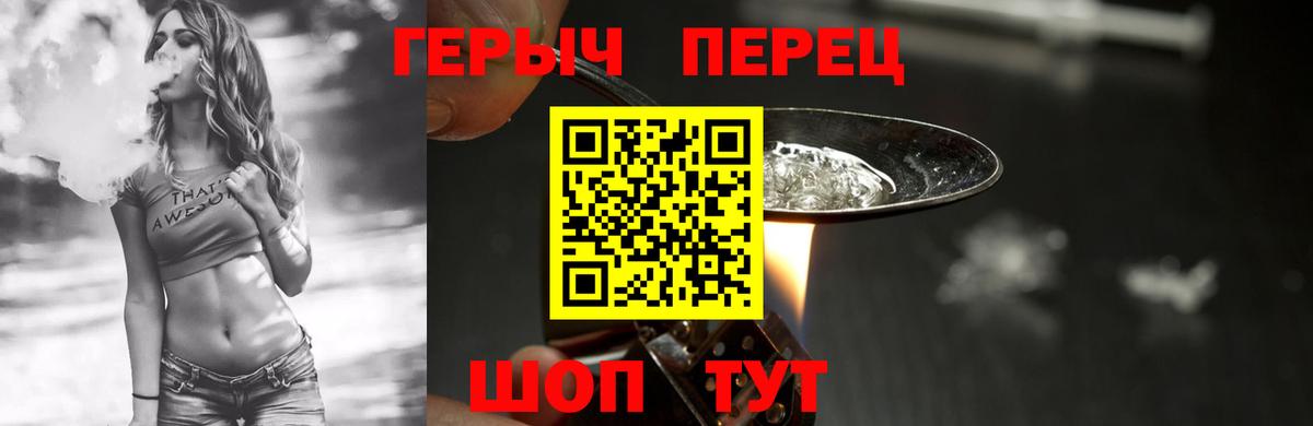 Донецк  ГЕРОИН VHQ  Вход с VPN 