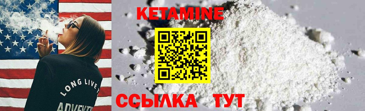 КЕТАМИН ketamine Донецк