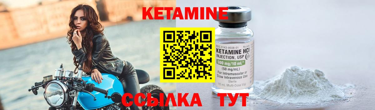 Кетамин ketamine  Вход с VPN  Донецк  КЕТАМИН VHQ 