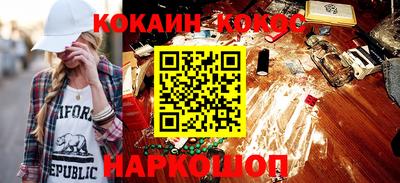 кокаин Балаково