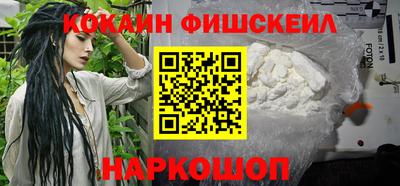 кокаин Балаково