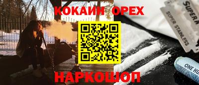 кокаин Балаково