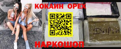 кокаин Балаково