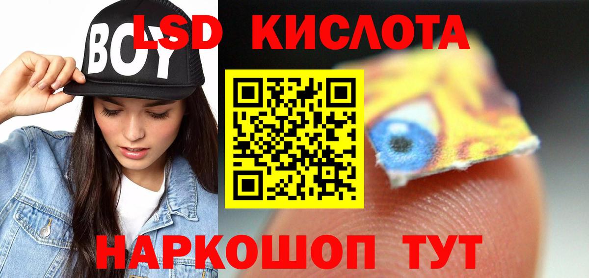 ЛСД экстази кислота Донецк