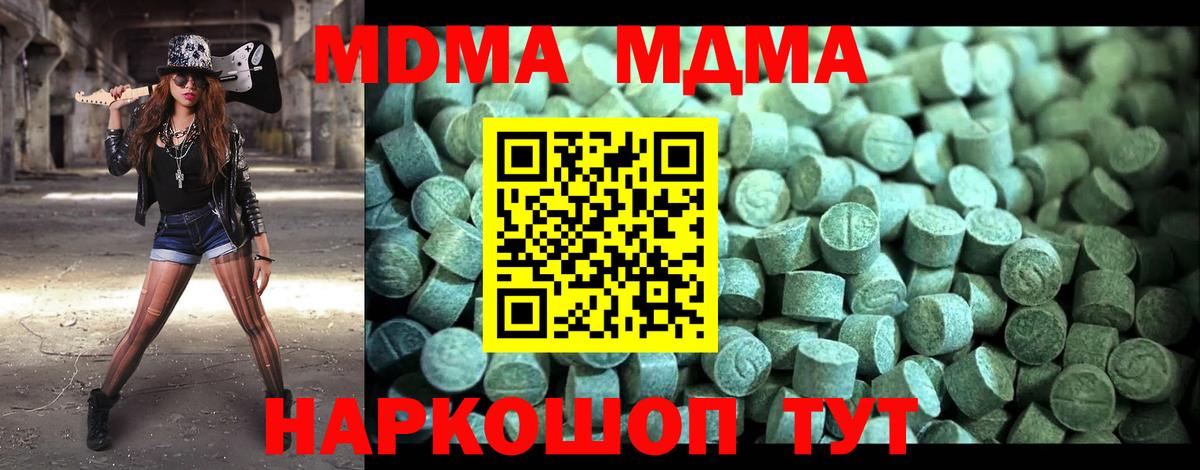 MDMA кристаллы  Вход с VPN  Донецк 