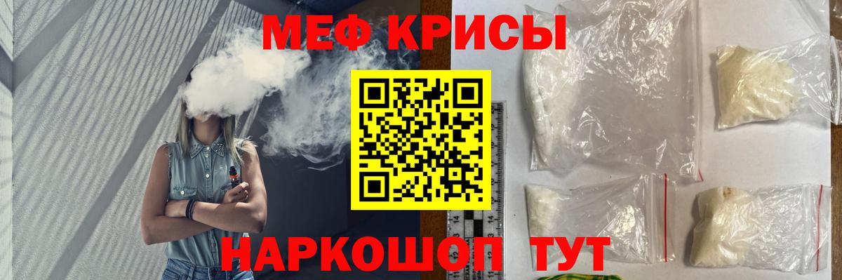 Меф мяу мяу кристаллы Донецк