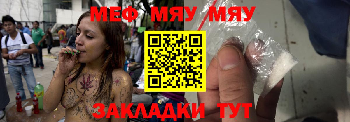 Донецк  МЯУ-МЯУ кристаллы  Вход с VPN  Меф  Меф 4 MMC 
