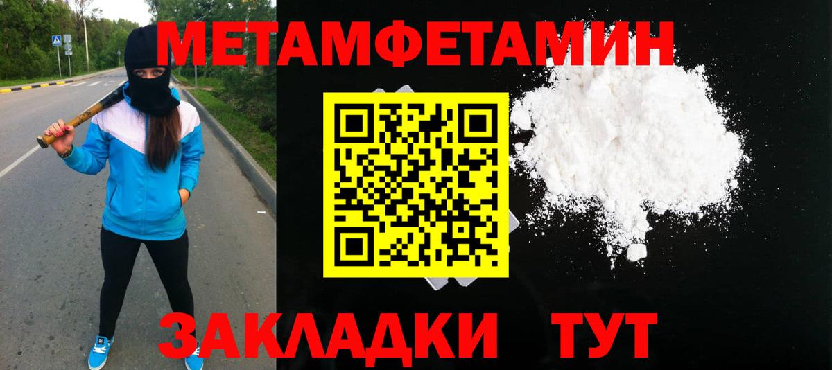Первитин кристалл  Вход с VPN  Донецк 