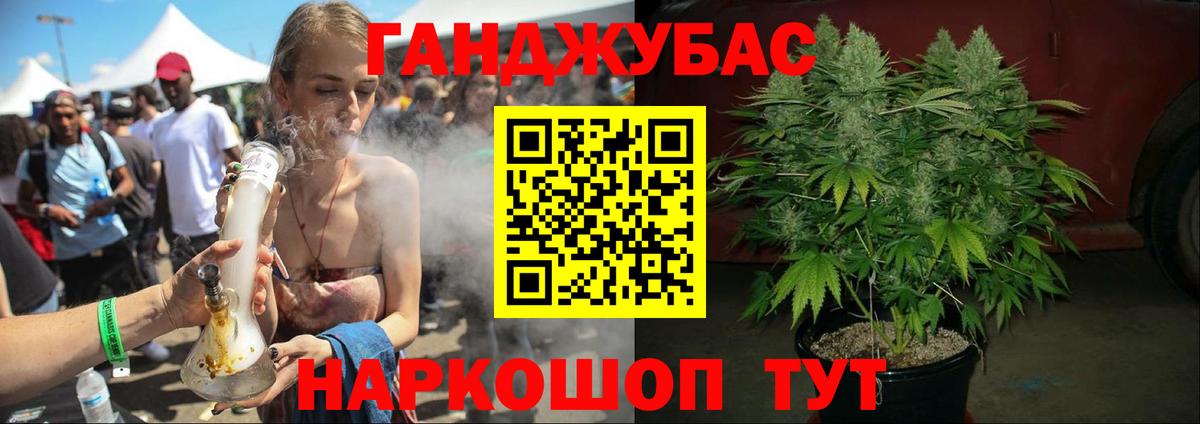 Канабис Bruce Banner  Вход с VPN  Бошки марихуана семена  Донецк  Шишки марихуана конопля 